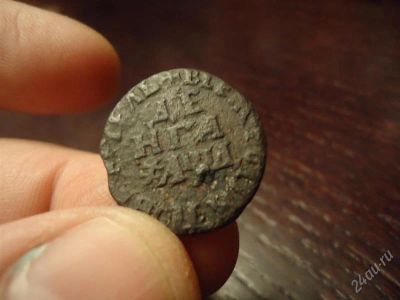 Лот: 2752156. Фото: 1. Петровская денга 1704 г. Россия до 1917 года