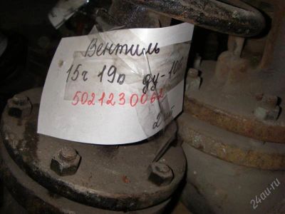 Лот: 2384084. Фото: 1. Вентиль 15Ч76П Ду100. Промышленное