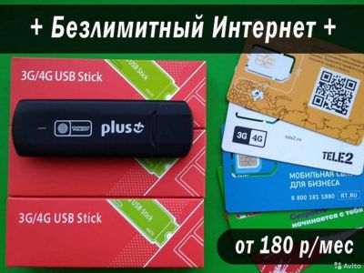Лот: 16923578. Фото: 1. 3G/4G модем Huawei 3272 для Безлимитного... Беспроводные модемы