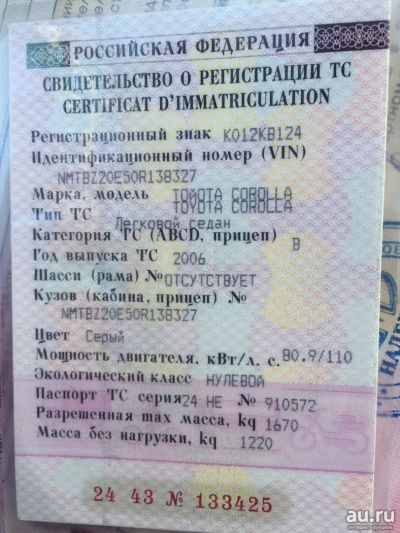 Лот: 8536826. Фото: 1. Рулевая рейка Toyota Corolla 2006... Ходовая, подвеска, рулевое управление