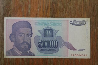 Лот: 21006304. Фото: 1. Югославия 50000 динар 1993 года... Европа