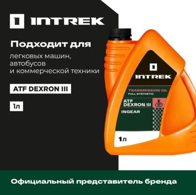 Лот: 20279526. Фото: 1. Масло трансмиссионное ATF Dexron... Масла, жидкости