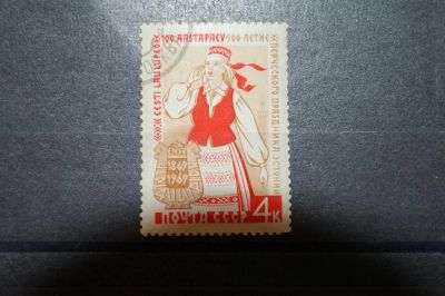 Лот: 3660758. Фото: 1. 1969 100 лет празднику песни в... Марки