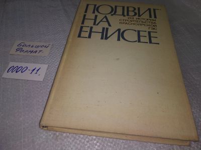 Лот: 18713007. Фото: 1. ок (29..09) Степанов Г., Зыков... История