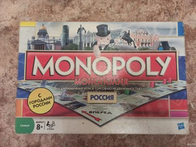 Лот: 18160445. Фото: 1. Настольная игра Монополия "Россия... Настольные игры, карты