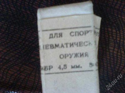 Лот: 1960044. Фото: 1. пули. открытая коробочка. Другое (военно-спортивные игры)