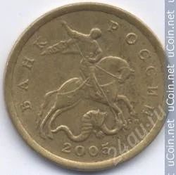 Лот: 2495080. Фото: 1. Монета 50 копеек 2005 года с-п. Россия после 1991 года