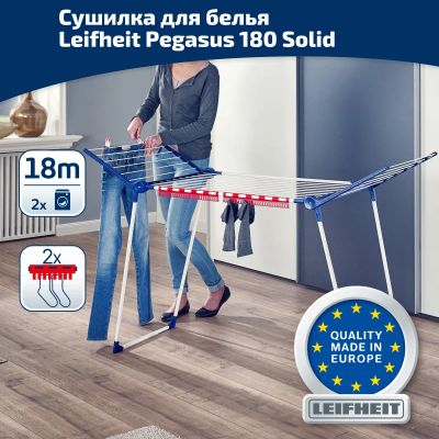 Лот: 24941344. Фото: 1. Сушилка для белья напольная Leifheit... Сушилки для белья, прищепки