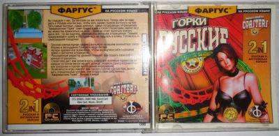 Лот: 12527291. Фото: 1. Компьютерная игра "Русcкие горки... Игры для ПК