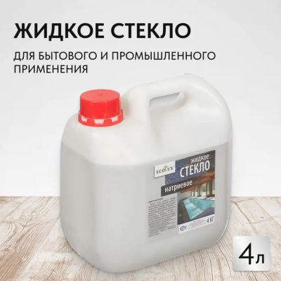 Лот: 24076361. Фото: 1. Жидкое стекло 4 кг, натриевое... Краски, лаки, растворитель