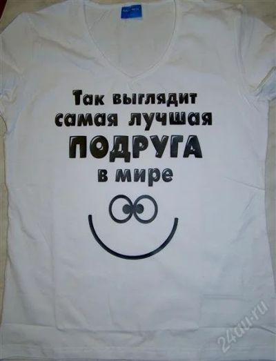 Лот: 2493617. Фото: 1. женская футболка подарок Подруге... Футболки, топы и майки