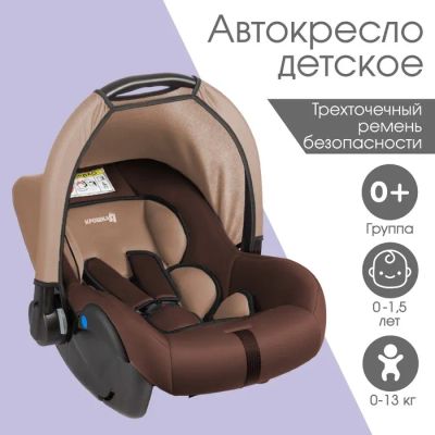 Лот: 25617663. Фото: 1. Автокресло детское, автолюлька... Снегоходы, квадроциклы