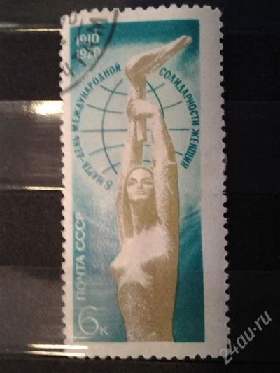 Лот: 2498328. Фото: 1. 1970 к 60 летию международный... Марки