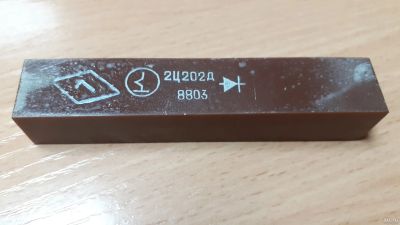 Лот: 16952104. Фото: 1. 2Ц202Д, д1004, д1005а, д1009а. Диоды и тиристоры