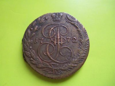 Лот: 3563241. Фото: 1. 5 копеек 1772 г. ЕМ,жёлтый,без... Россия до 1917 года