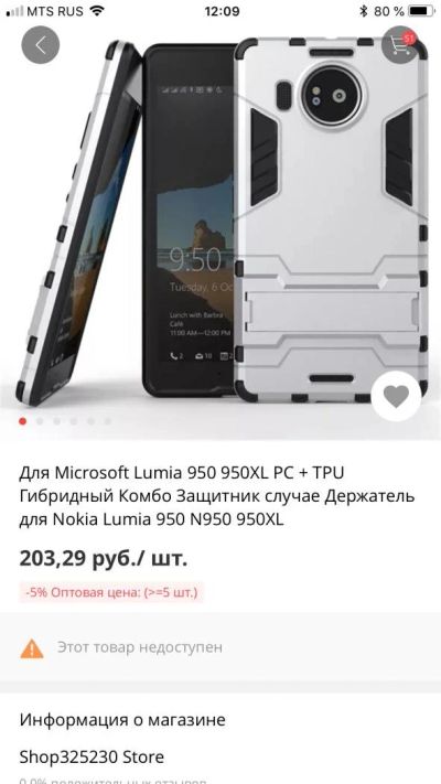 Лот: 11407600. Фото: 1. Комплект для Microsoft Lumia 950... Чехлы, бамперы