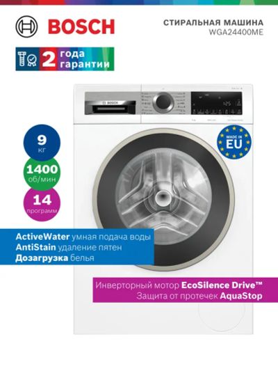 Лот: 25320025. Фото: 1. Стиральная машина BOSCH Serie... Стиральные машины