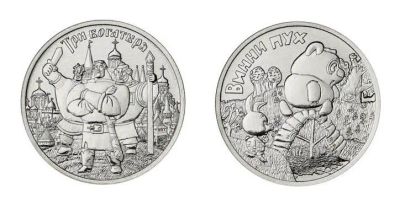 Лот: 11068910. Фото: 1. 25 рублей Серия: Российская (советская... Россия после 1991 года