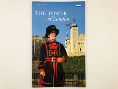 Лот: 23278008. Фото: 1. Лондонский Тауэр (The Tower of... Другое (литература, книги)