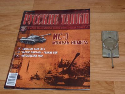 Лот: 5422284. Фото: 1. модель танка ИС - 3 + журнал. Военная техника