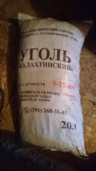 Лот: 12276944. Фото: 1. Уголь 85 меш. 5-50. Другие (дрова, топливо)
