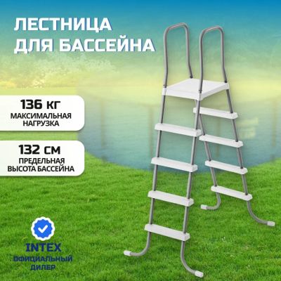 Лот: 24966013. Фото: 1. Лестница для бассейна высотой... Бассейны, аксессуары и комплектующие