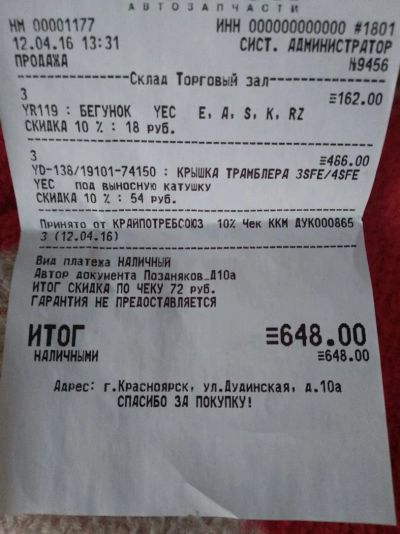 Лот: 11172352. Фото: 1. Крышка трамблера. Электрооборудование
