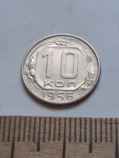 Лот: 18794794. Фото: 1. (№ 4053 ) 10 копеек 1956 год... Россия и СССР 1917-1991 года