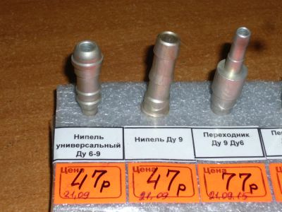 Лот: 6141202. Фото: 1. Нипель универсальный Ду 6-9 (для... Оборудование для газосварки, резки