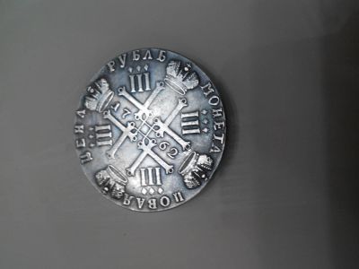 Лот: 6657722. Фото: 1. Оригинальная монета Петра 3 1762... Россия до 1917 года