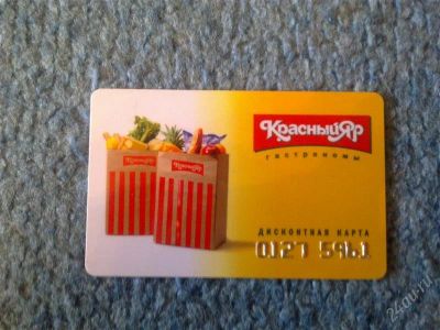 Лот: 957857. Фото: 1. дисконтная карта "Красный Яр... Красноярск