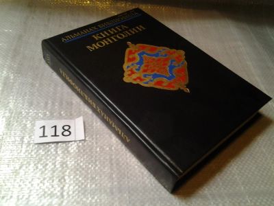 Лот: 6399438. Фото: 1. Альманах библиофила. Выспуск 24... Другое (общественные и гуманитарные науки)