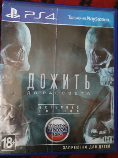 Лот: 17555496. Фото: 1. Дожить до рассветa. диск PS4. Игры для консолей