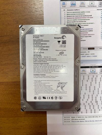 Лот: 19809435. Фото: 1. Жесткий диск barracuda 7200.7... Жёсткие диски (HDD)
