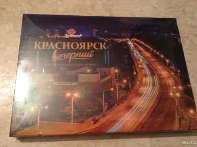 Лот: 9221638. Фото: 1. Набор шоколадных конфет "Красноярск... Шоколад, конфеты