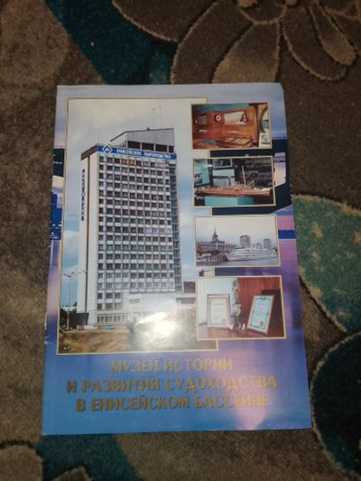 Лот: 23522485. Фото: 1. Буклет рекламный Музей истории... Другое (коллекционирование, моделизм)