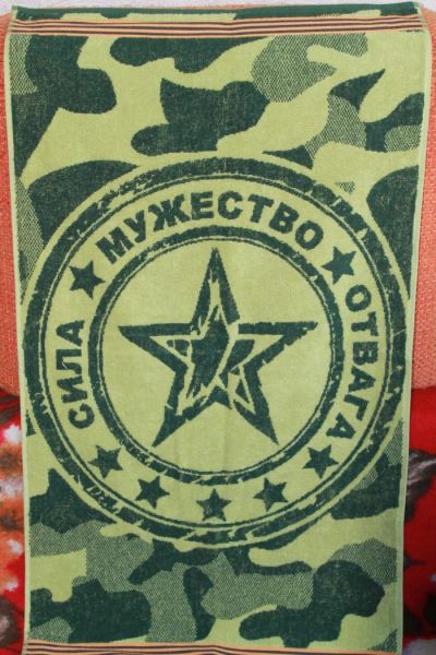 Лот: 6973294. Фото: 1. Полотенце махровое сувенирное... Подарки на 23 февраля