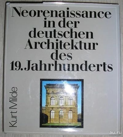 Лот: 8283489. Фото: 1. Neorenaissance in der deutschen... Словари