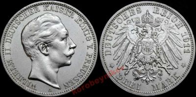 Лот: 5850199. Фото: 1. 3 марки 1911 Пруссия Германия... Германия и Австрия