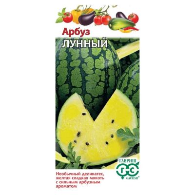 Лот: 24122691. Фото: 1. Семена Арбуз, Лунный , с желтой... Другое (семена, рассада, садовые растения)