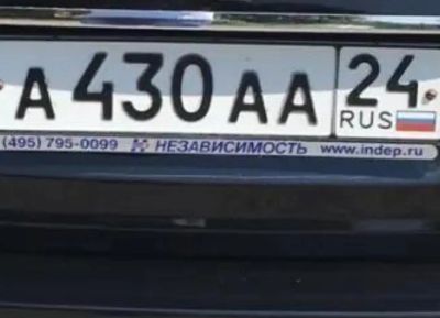 Лот: 23348603. Фото: 1. Гос Номера А 430 АА 24. Госномера