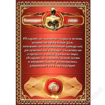 Лот: 1552418. Фото: 1. Открытка - Грамота подарочная... Сувенирные мелочи