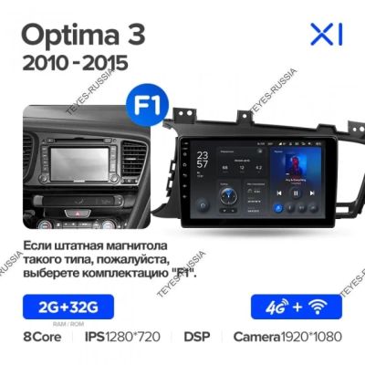 Лот: 20759255. Фото: 1. Магнитола Teyes X1 Optima 3 2010-2013. Автомагнитолы