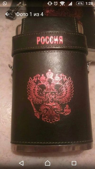 Лот: 8122158. Фото: 1. Сувенирная фляжка. Сувенирные мелочи