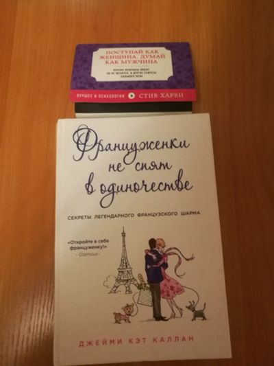 Лот: 19617939. Фото: 1. Книги. Психология