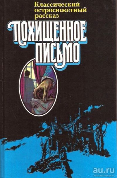 Лот: 14985680. Фото: 1. Лаврин Александр (составление... Художественная
