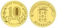 Лот: 3182964. Фото: 1. 10 рублей 2013 ГВС Козельск. Россия после 1991 года