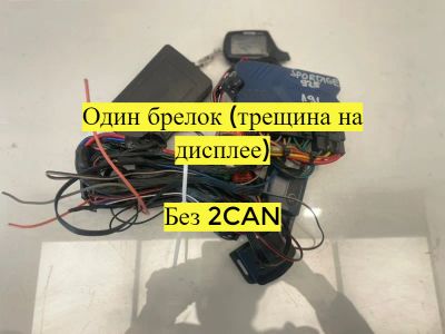 Лот: 21703231. Фото: 1. сигнализация Starline A91 Kia... Другое (автозапчасти)