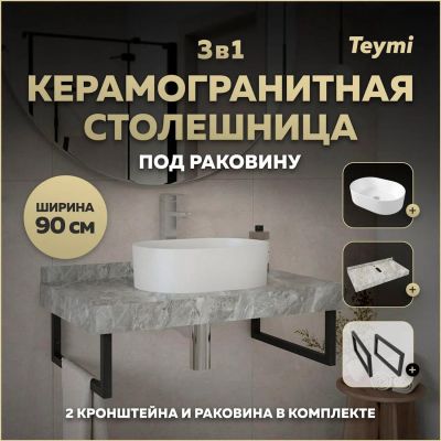 Лот: 25385522. Фото: 1. Столешница с раковиной Teymi Helmi... Раковины, умывальники