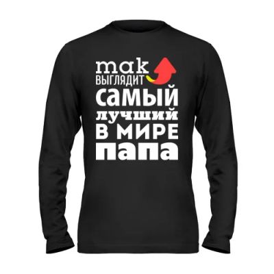 Лот: 9894324. Фото: 1. Стильная Футболка с Длинным Рукавом... Футболки, поло